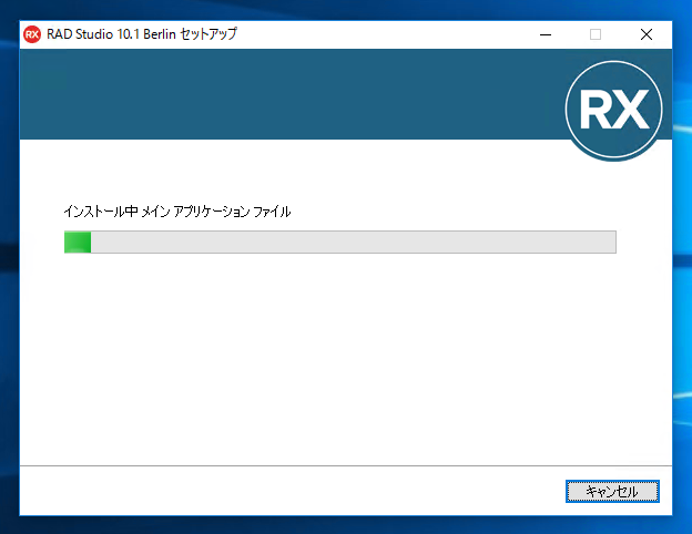 Delphi 10.1 Berlin Starter Edition のインストール:画像15