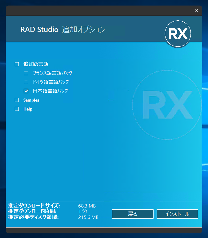 Delphi 10.1 Berlin Starter Edition のインストール:画像17