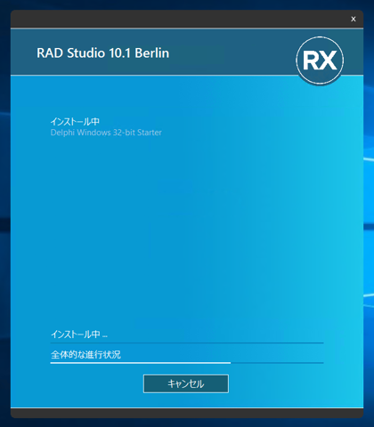 Delphi 10.1 Berlin Starter Edition のインストール:画像20