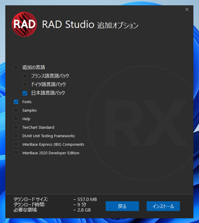 Delphi 11.3 Community Edition のインストール:画像17