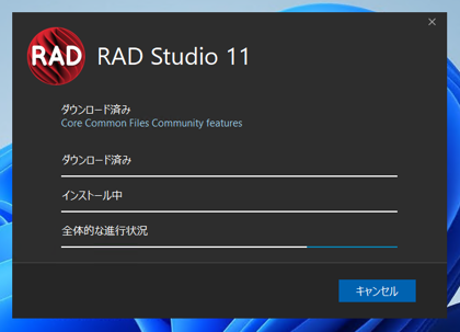 Delphi 11.3 Community Edition のインストール:画像21