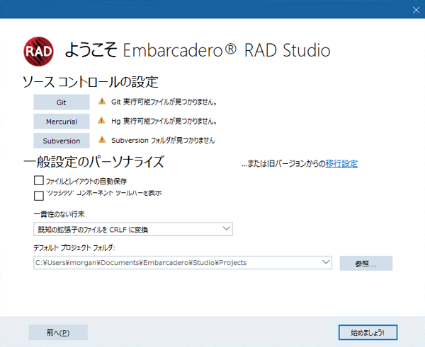Delphi 11.3 Community Edition のインストール:画像34