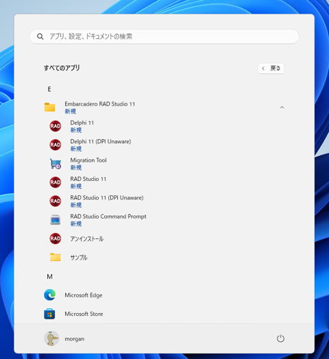 Delphi 11.3 Community Edition のインストール:画像37
