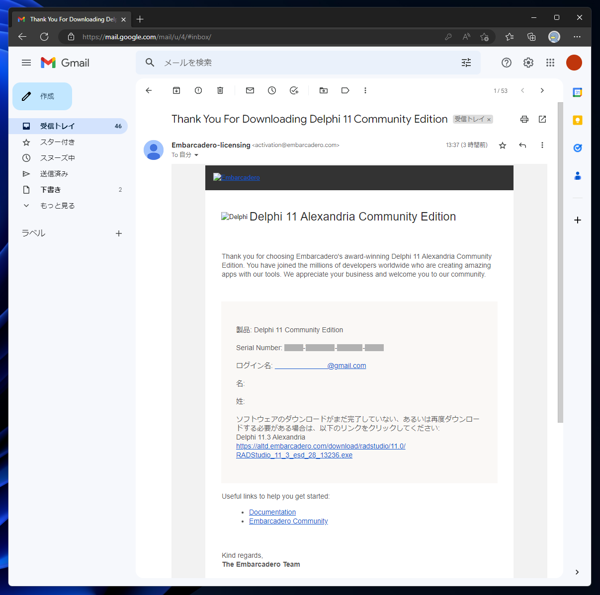 Delphi 11.3 Community Edition のインストール:画像14