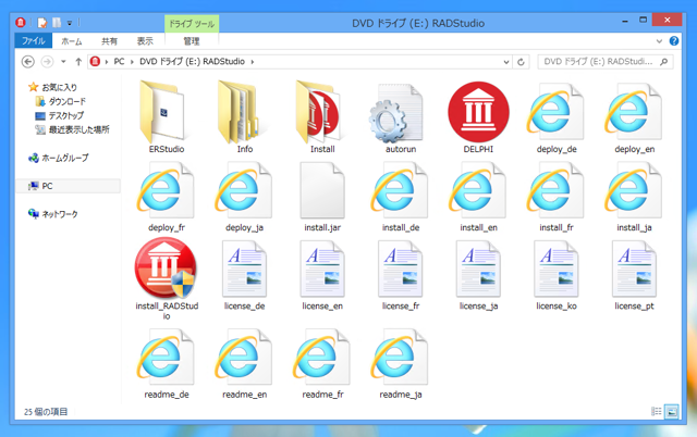 Delphi XE7 のインストール:画像1