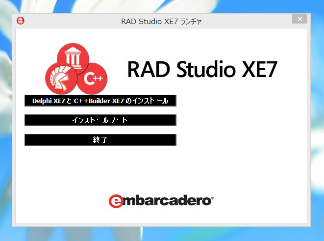 Delphi XE7 のインストール:画像2