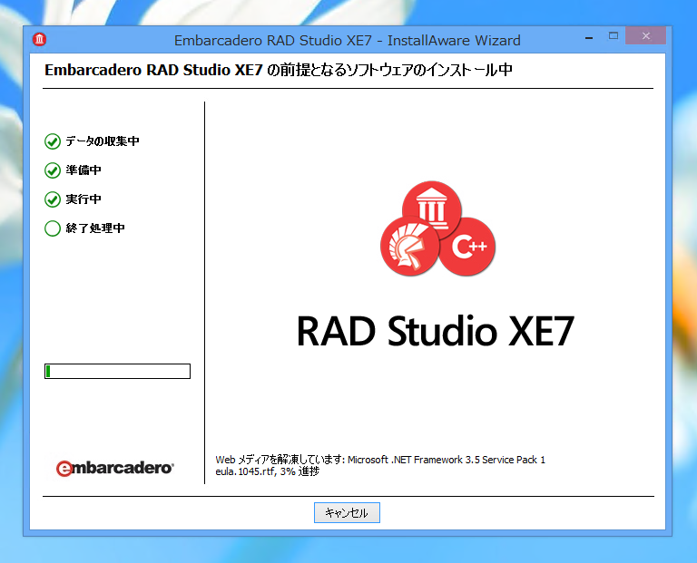 Delphi XE7 のインストール:画像6