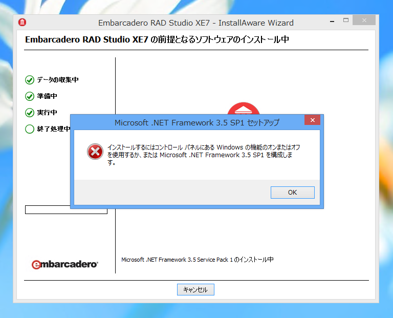 Delphi XE7 のインストール:画像10