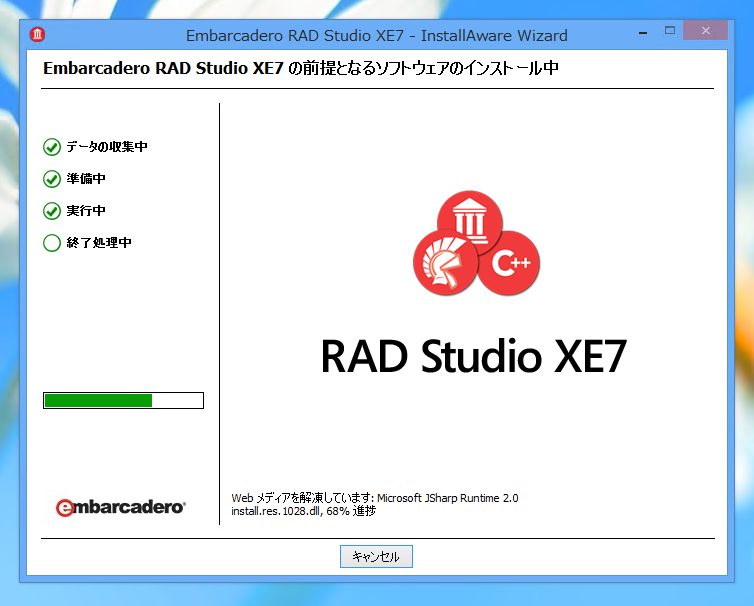 Delphi XE7 のインストール:画像13