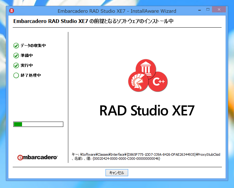 Delphi XE7 のインストール:画像14