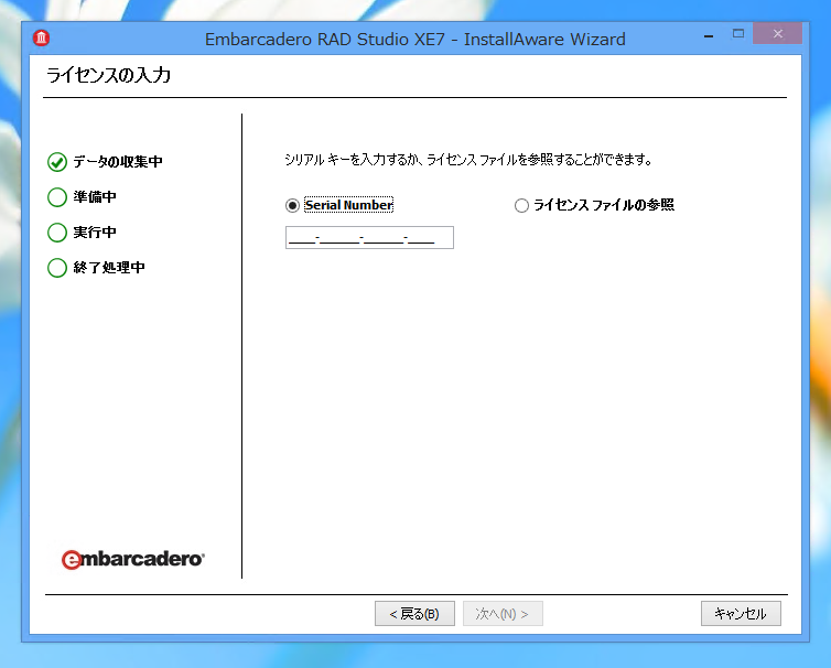 Delphi XE7 のインストール:画像18