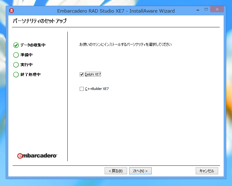 Delphi XE7 のインストール:画像20