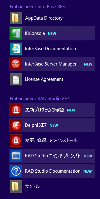 Delphi XE7 のインストール:画像27