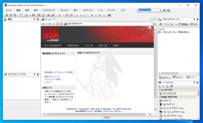 TClientSocket TServerSocket をインストールする:画像1