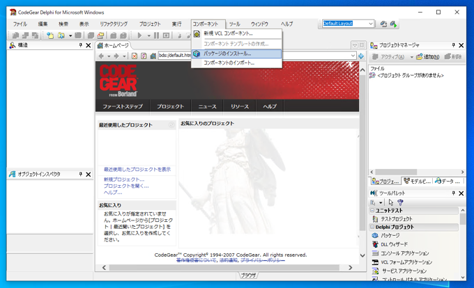 TClientSocket TServerSocket をインストールする:画像2
