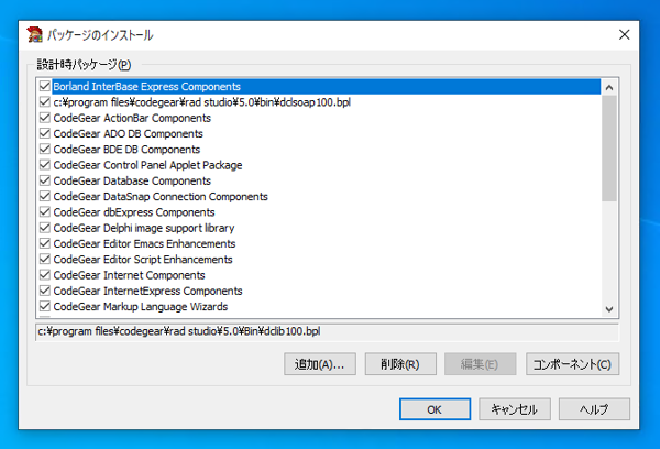 TClientSocket TServerSocket をインストールする:画像3