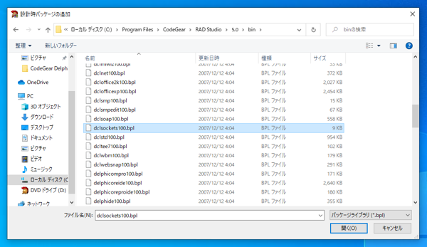 TClientSocket TServerSocket をインストールする:画像4