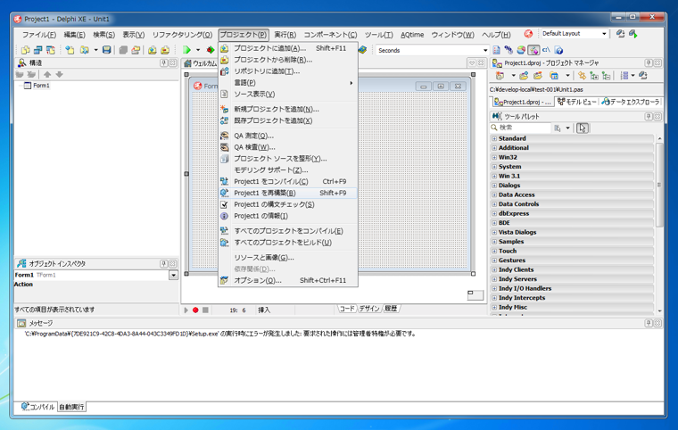Delphi XE でのアプリケーションビルド:画像3