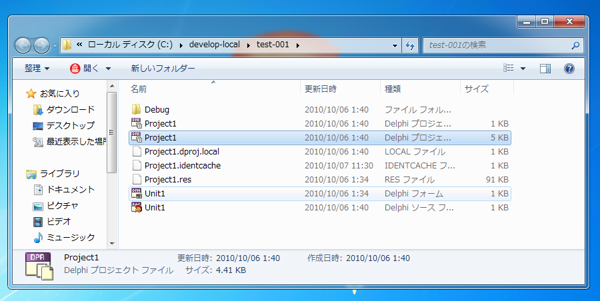 Delphi XE でのアプリケーションビルド:画像5