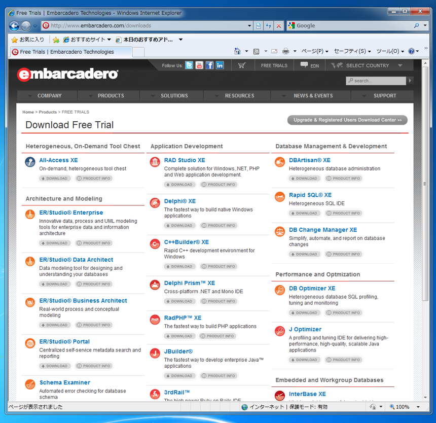 Delphi XE のダウンロード:画像1