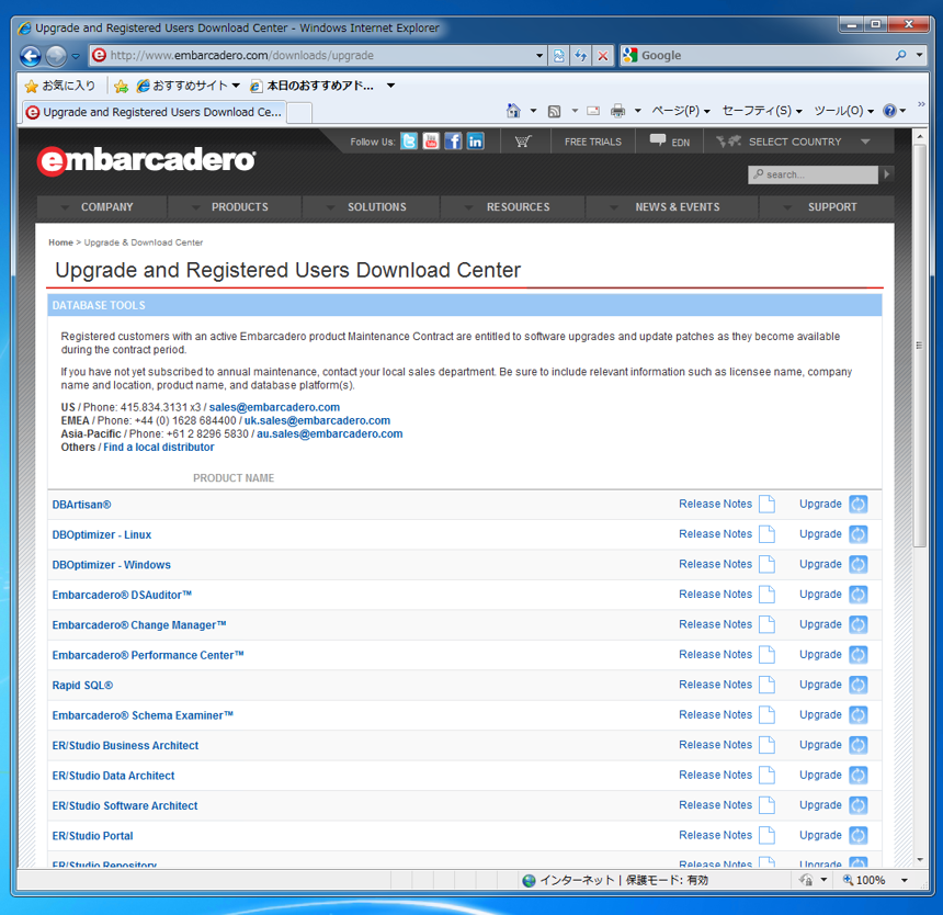 Delphi XE のダウンロード:画像2