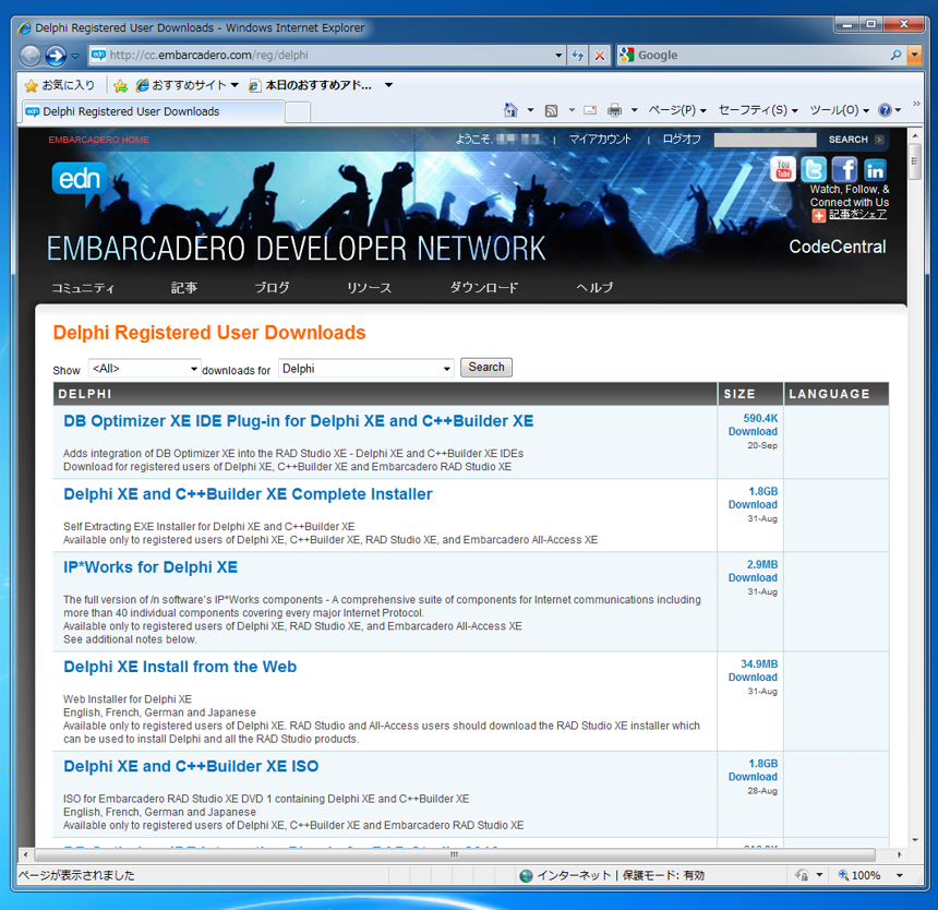 Delphi XE のダウンロード:画像4