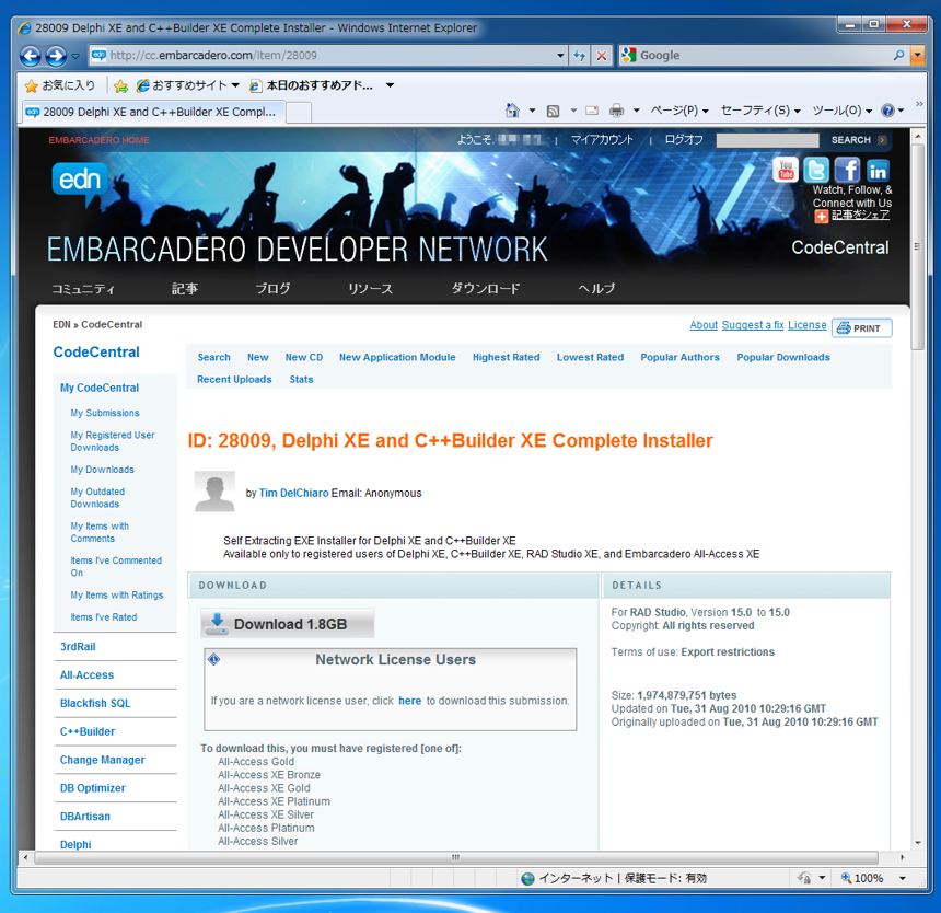 Delphi XE のダウンロード:画像5
