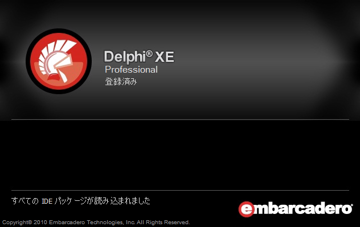 DelphiXE レビューページ:画像1