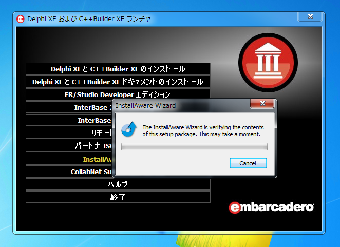 Delphi XE付属のInstallAwareのインストール:画像2