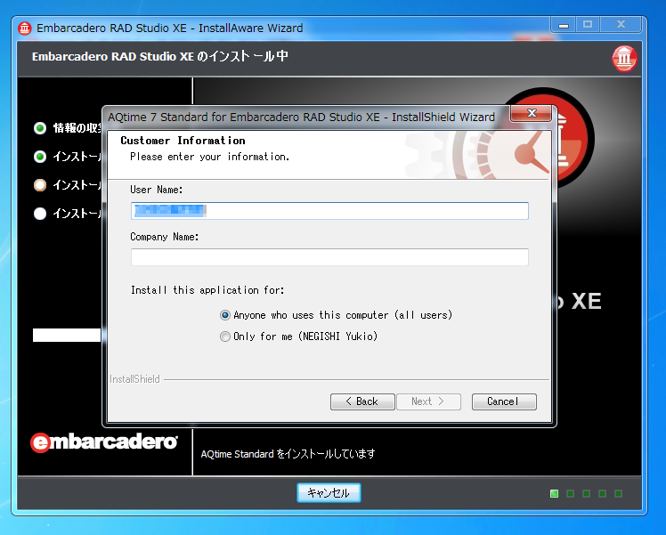 Delphi XE のインストール (サードパーティー製ツールのインストール):画像6