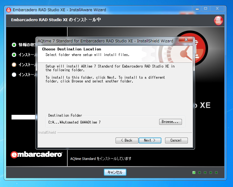 Delphi XE のインストール (サードパーティー製ツールのインストール):画像7