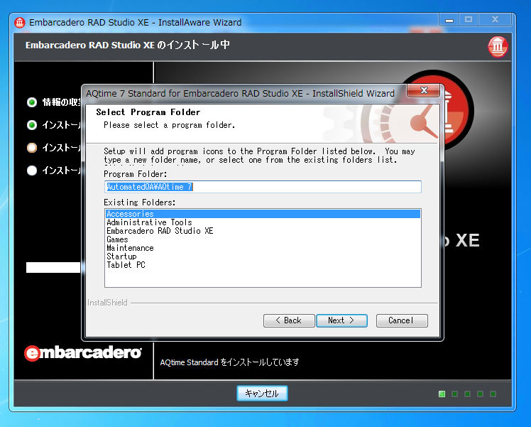 Delphi XE のインストール (サードパーティー製ツールのインストール):画像8