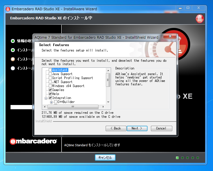 Delphi XE のインストール (サードパーティー製ツールのインストール):画像9