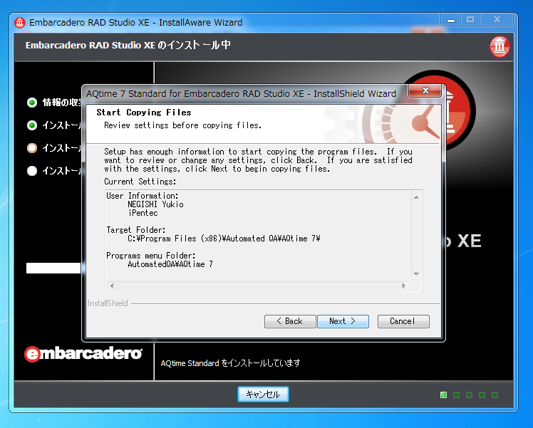 Delphi XE のインストール (サードパーティー製ツールのインストール):画像11
