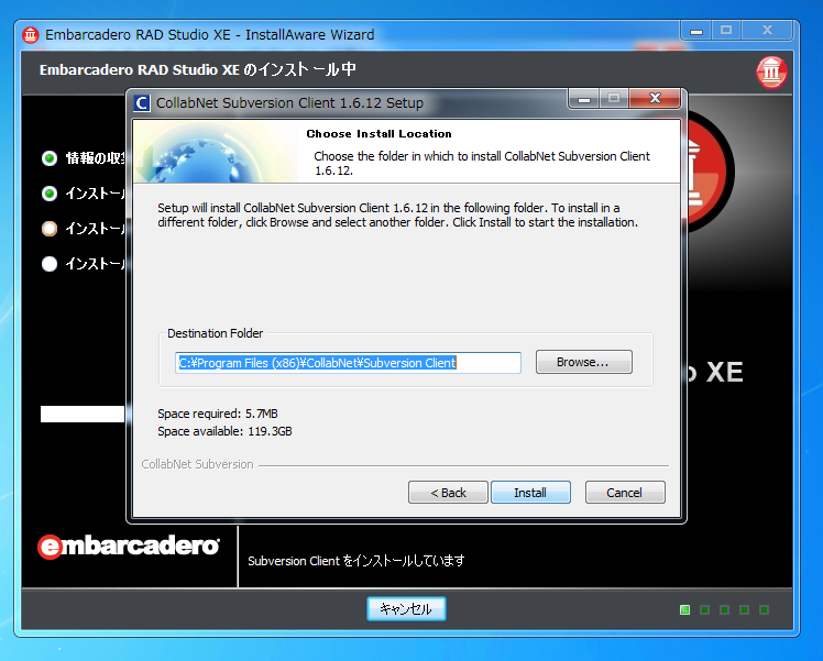 Delphi XE のインストール (サードパーティー製ツールのインストール):画像17