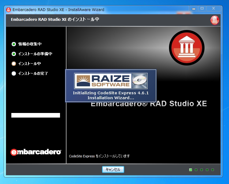 Delphi XE のインストール (サードパーティー製ツールのインストール):画像22