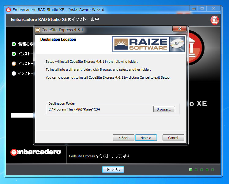 Delphi XE のインストール (サードパーティー製ツールのインストール):画像25