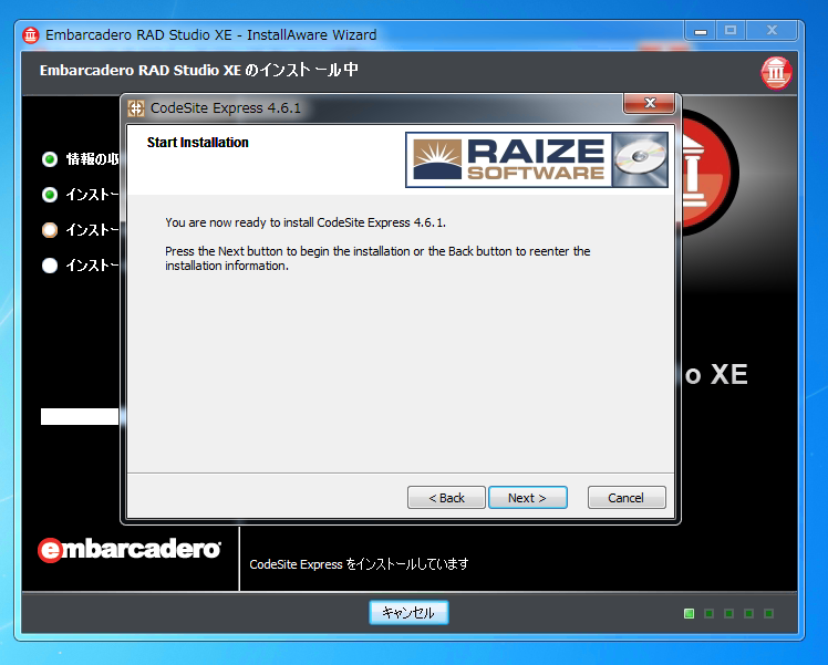 Delphi XE のインストール (サードパーティー製ツールのインストール):画像26