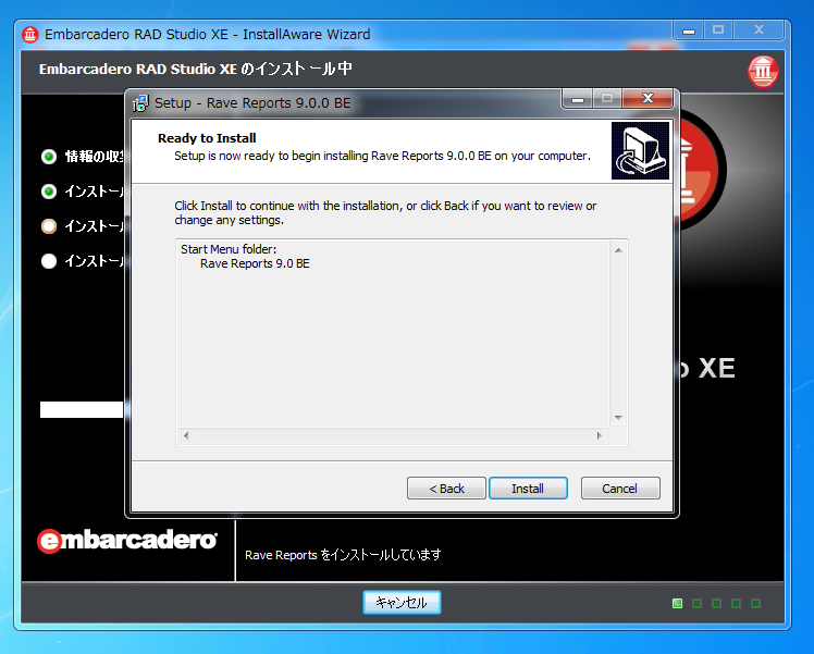 Delphi XE のインストール (サードパーティー製ツールのインストール):画像33