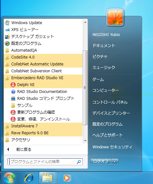 Delphi XEの起動:画像1