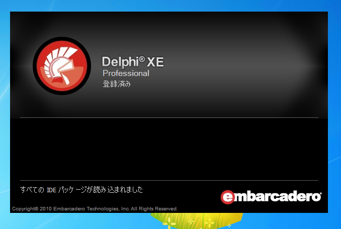 Delphi XEの起動:画像3