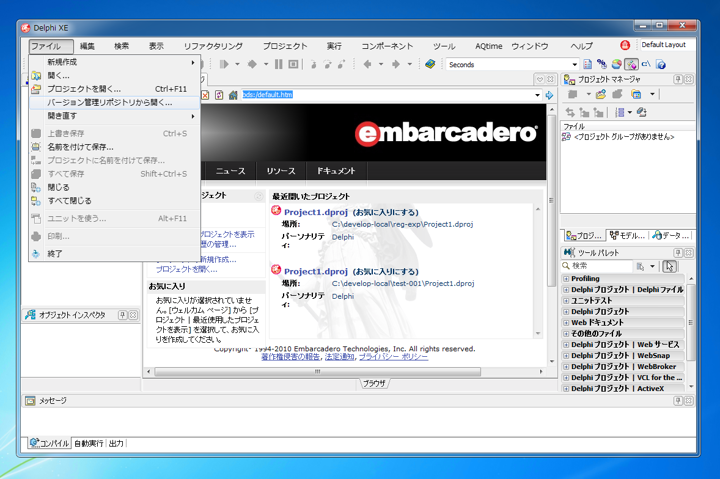 Delphi XE でSubversionのリポジトリから開く:画像1