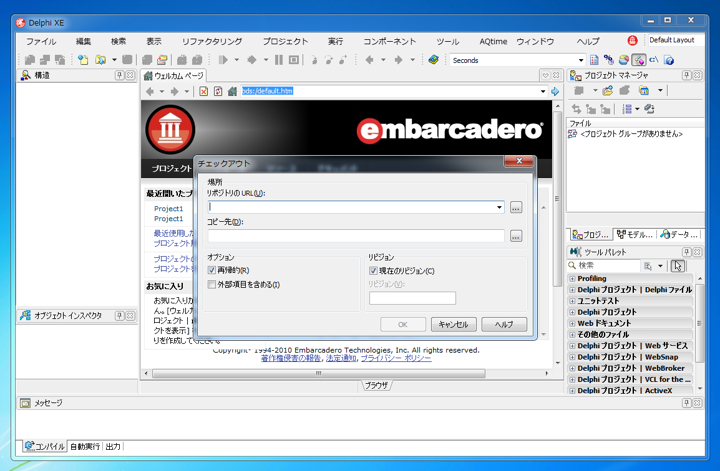Delphi XE でSubversionのリポジトリから開く:画像2