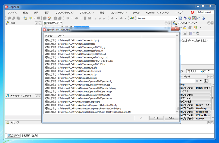 Delphi XE でSubversionのリポジトリから開く:画像4