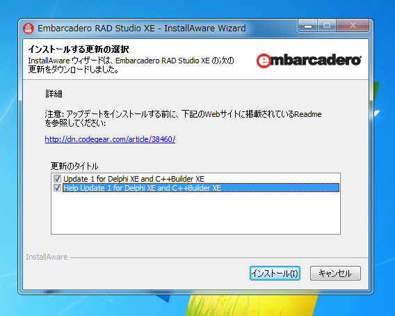 Delphi XE Update1 の適用:画像1