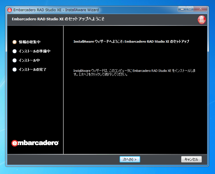 Delphi XE Update1 の適用:画像3