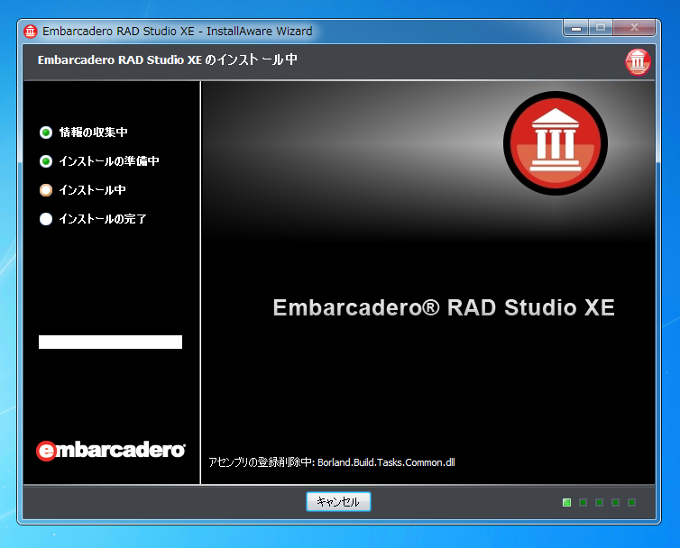Delphi XE Update1 の適用:画像5