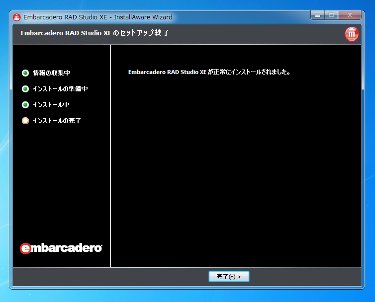 Delphi XE Update1 の適用:画像7