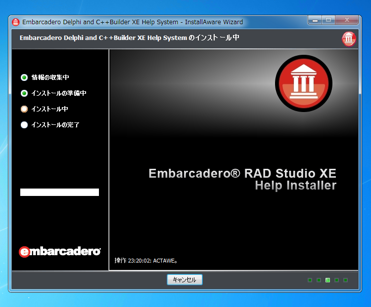 Delphi XE Update1 の適用:画像10
