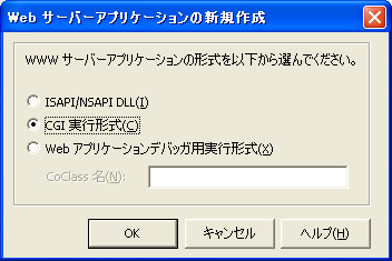 WebBrokerとASP.NET WebBroker:画像2